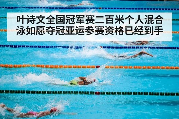 swimming pool competition | kaiyun sports