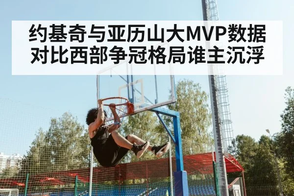 basketball player dunking | kaiyun sports