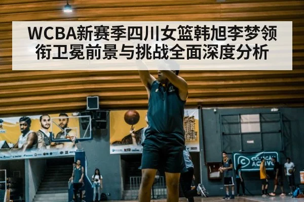 basketball player shooting