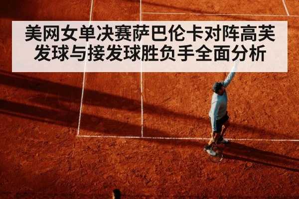 tennis serve motion | kaiyun sports